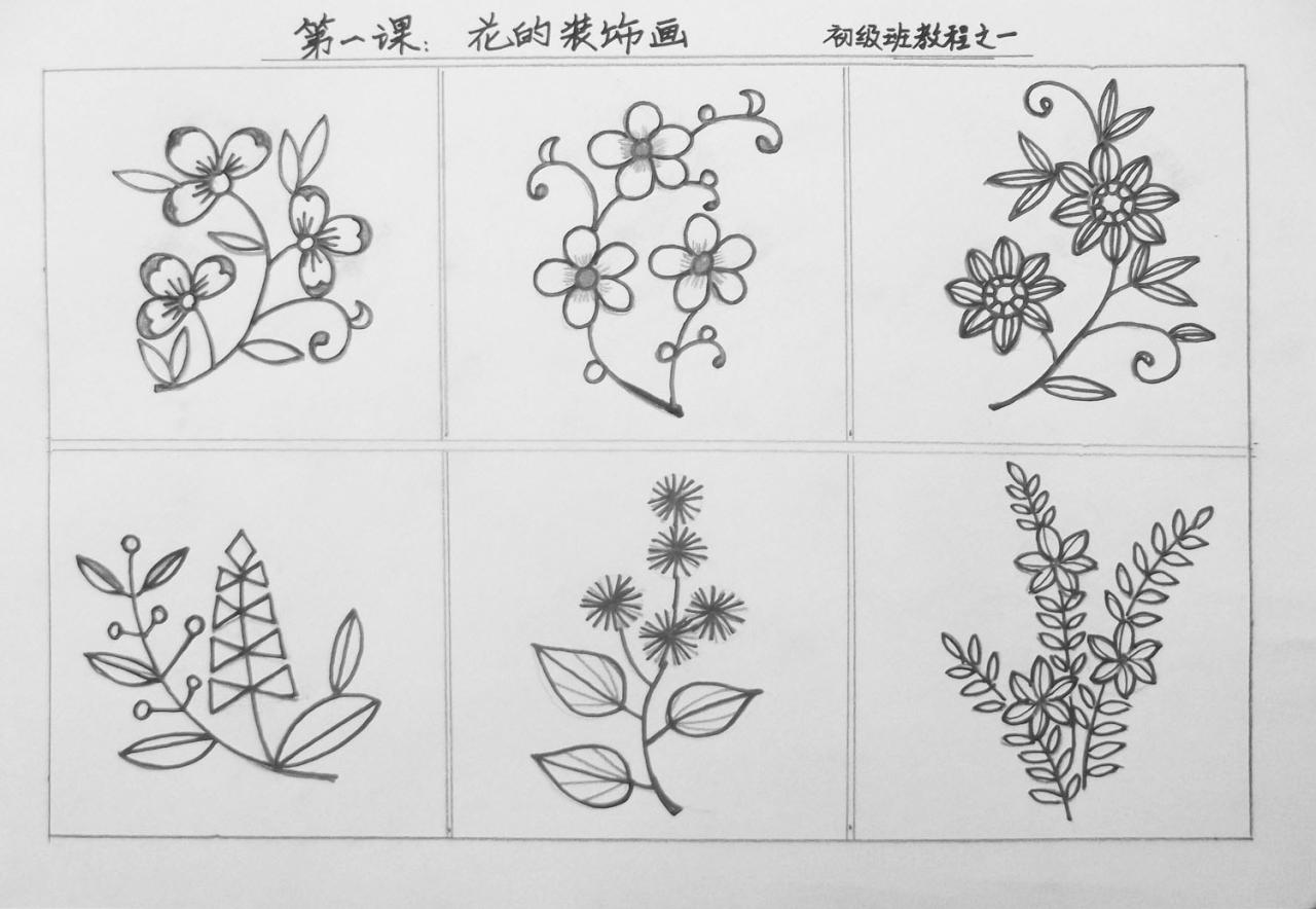 第五步,勾出花、枝干、叶子的线稿