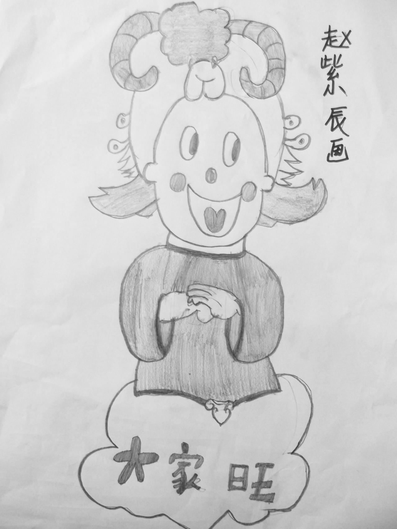 大家旺 素描 赵紫辰画