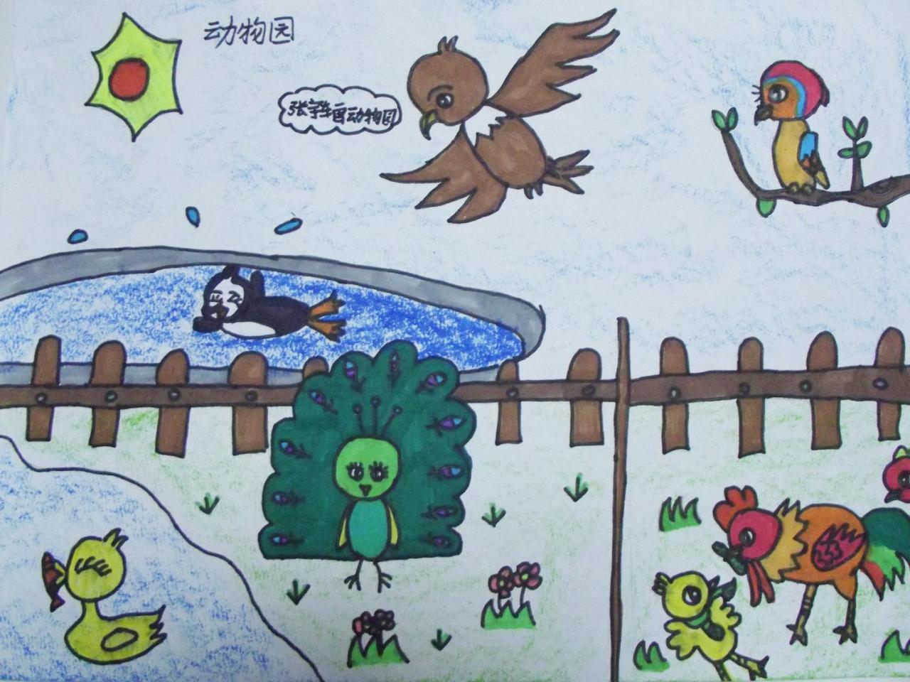 动物园 张宇轩画