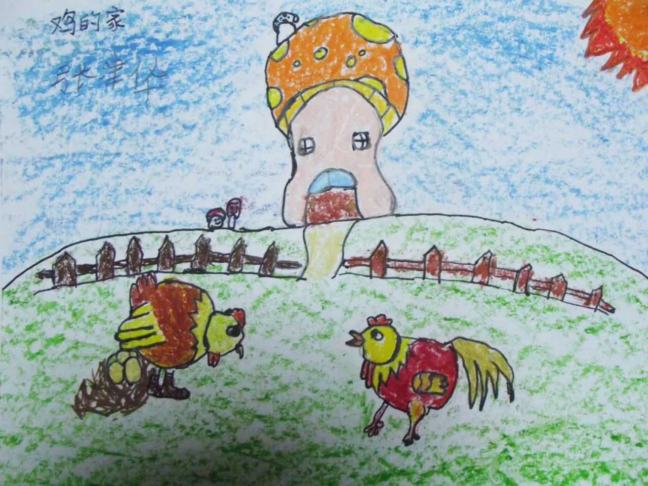 鸡的家 张津华画