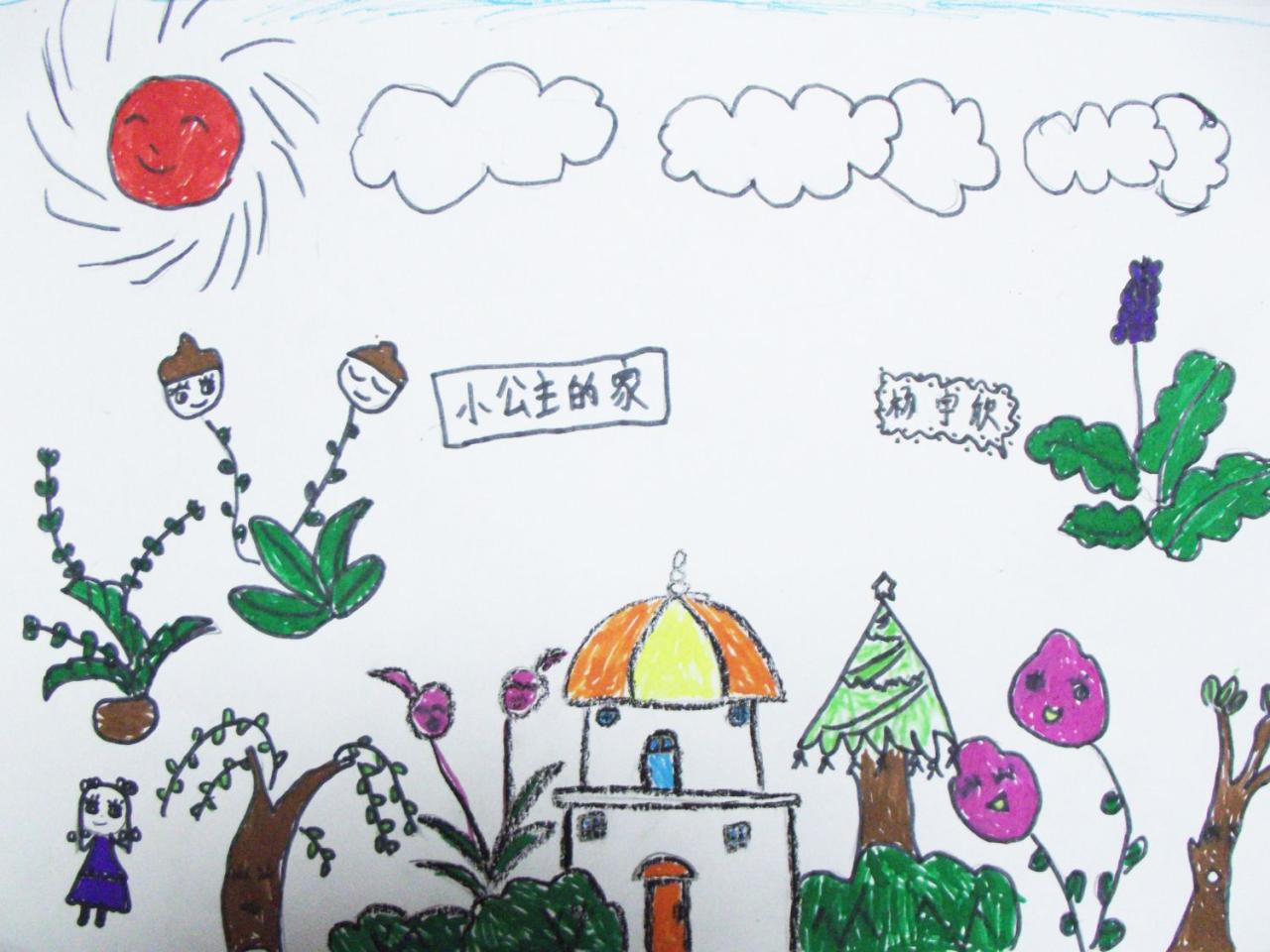 小公主的家 杨宇欣画