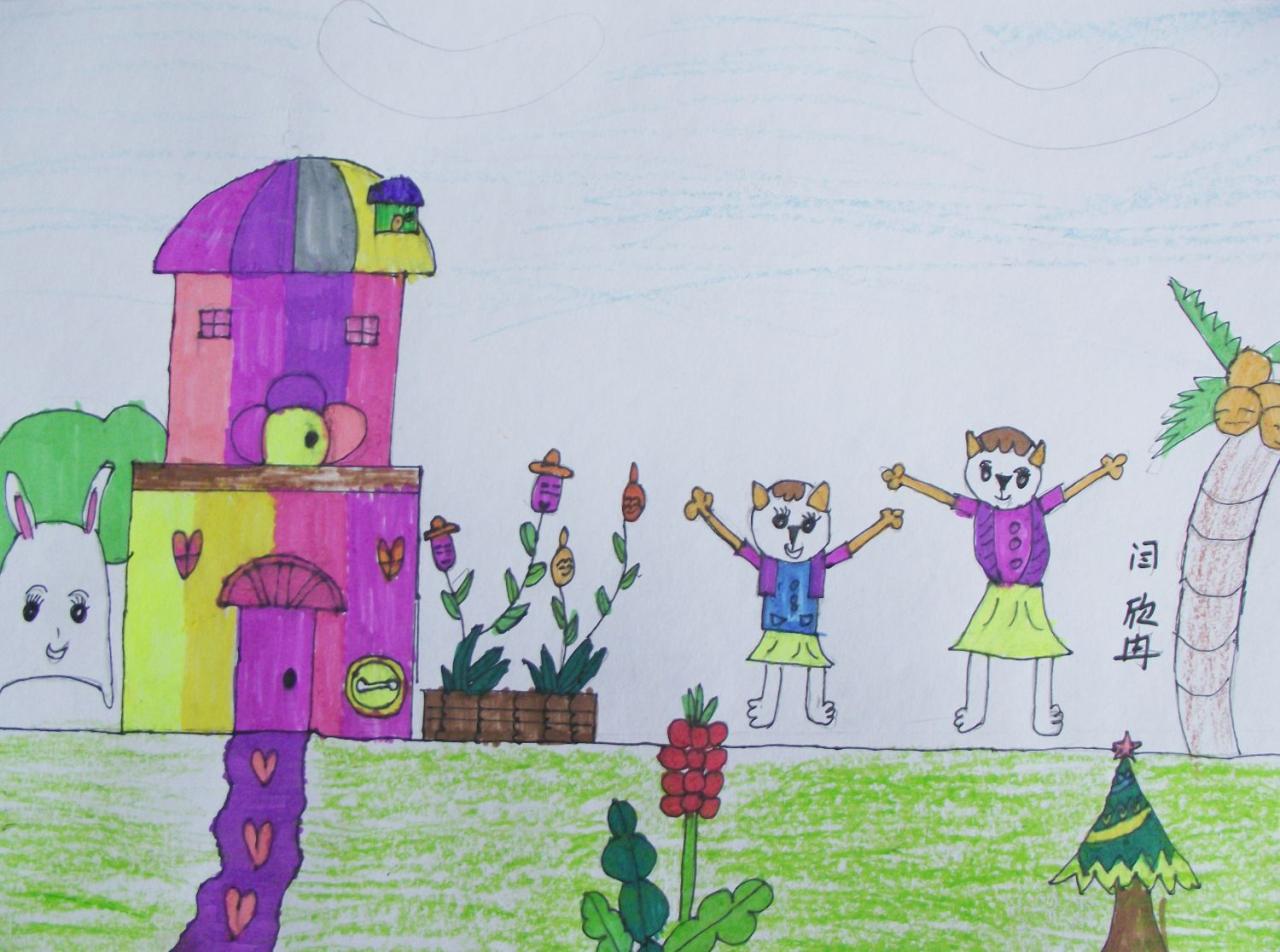 猫咪的家 闫欣冉画