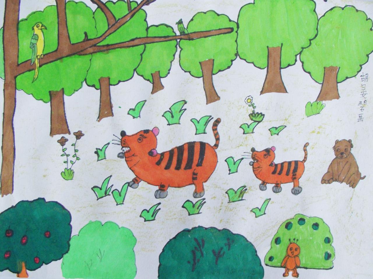 两只老虎 胡晏碧