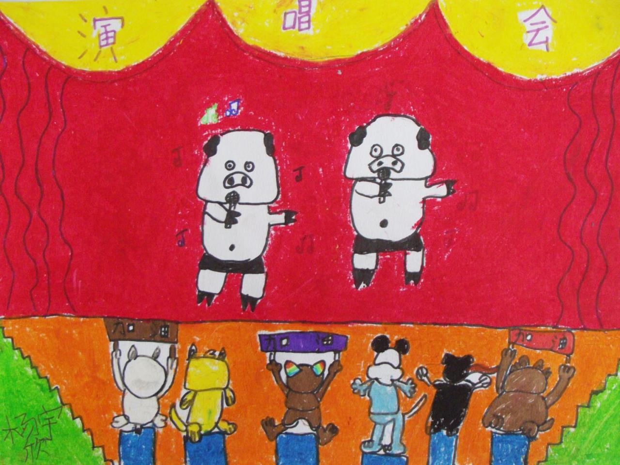 小猪演唱会 杨宇欣画