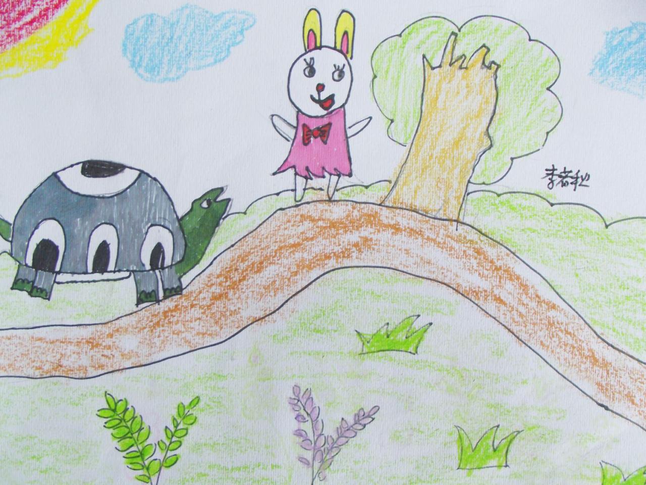龟兔赛跑 李若秋画