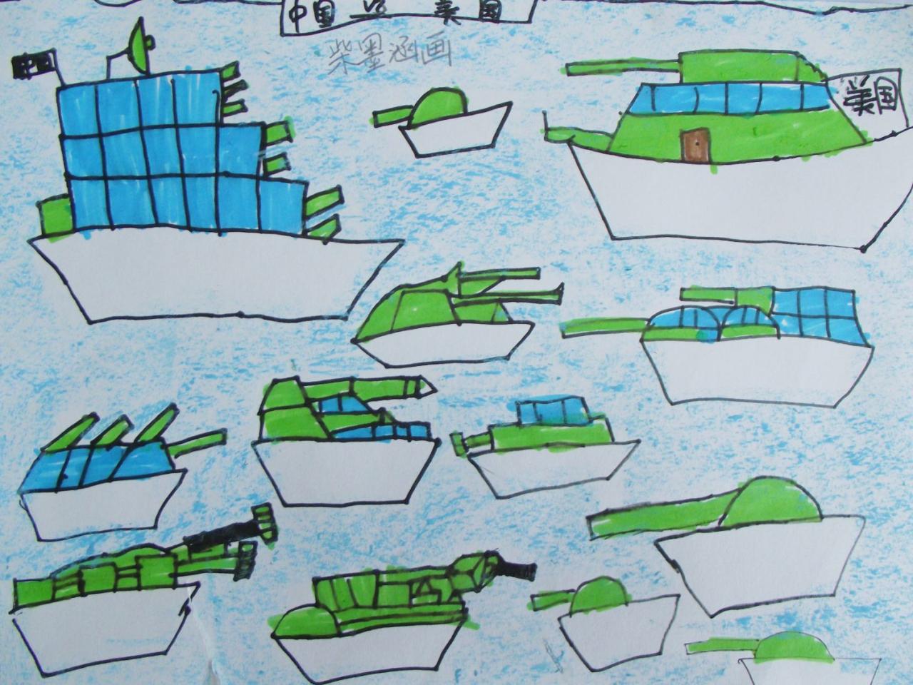 中国VS美国 柴墨涵画