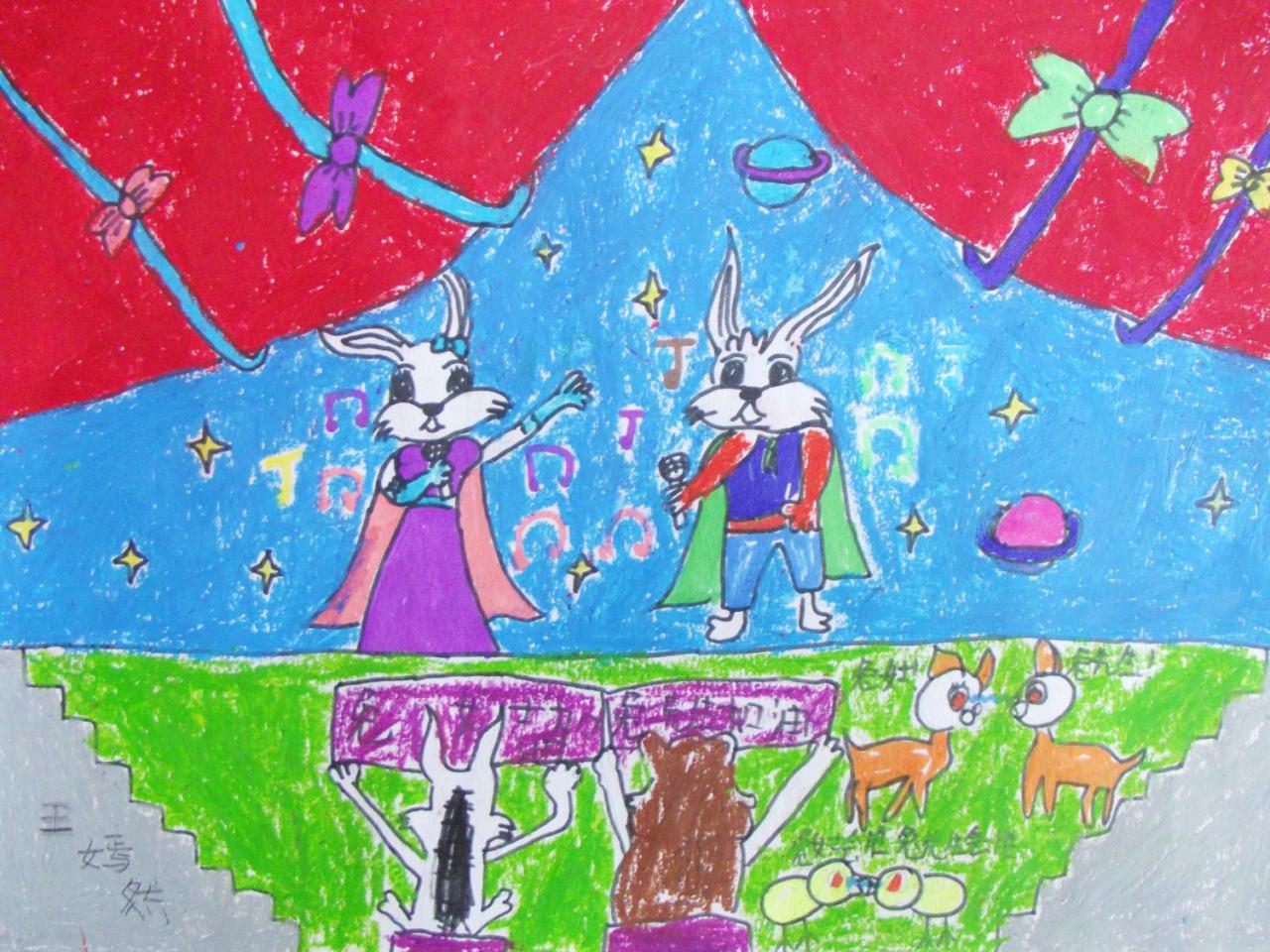 小兔子演唱会 王嫣然画