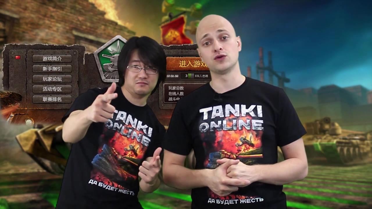 3D坦克中国首席执行官王斌和俄罗斯社区经理Maksim Khusainov