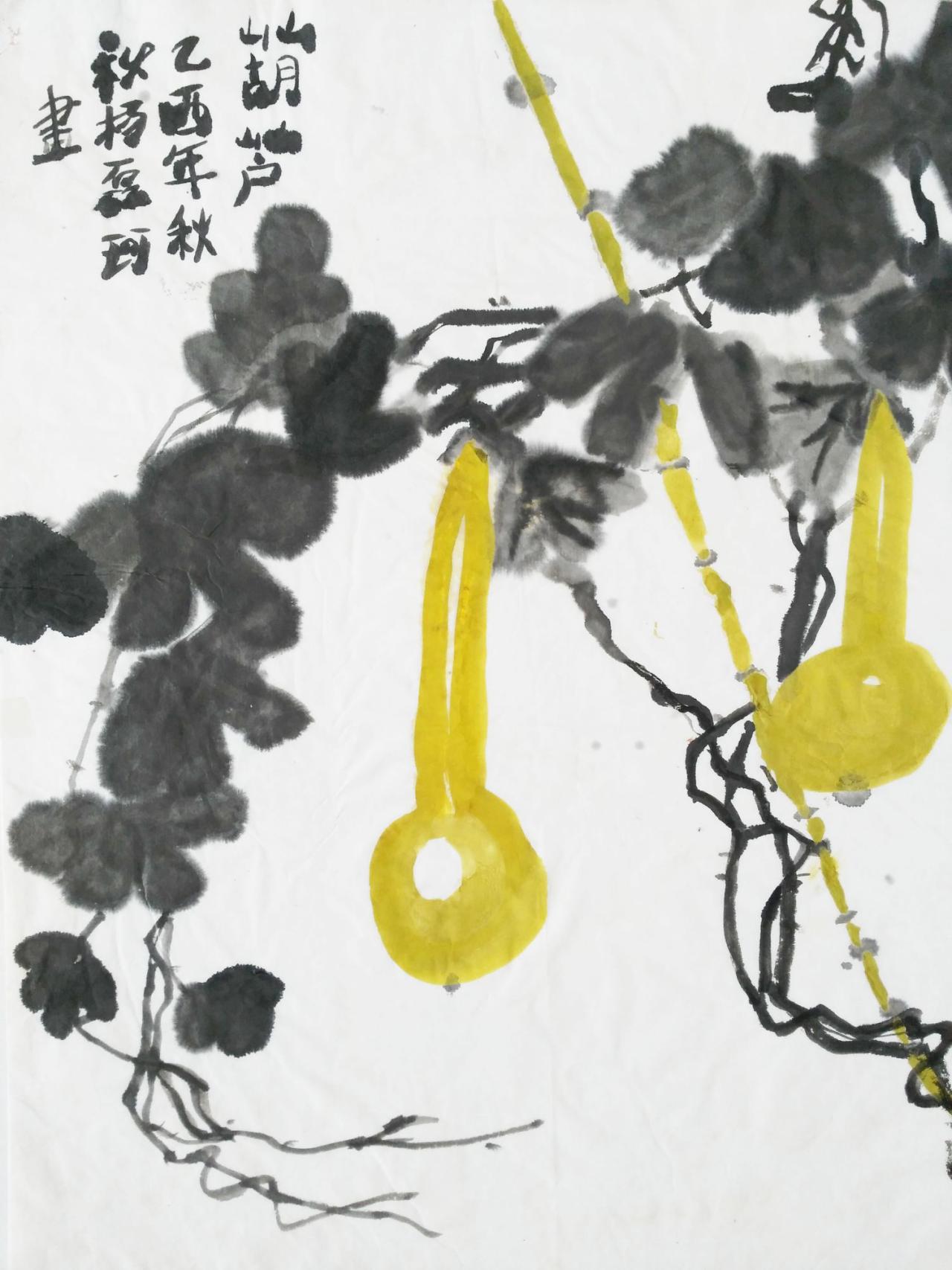 葫芦 乙酉年秋 杨磊珂画