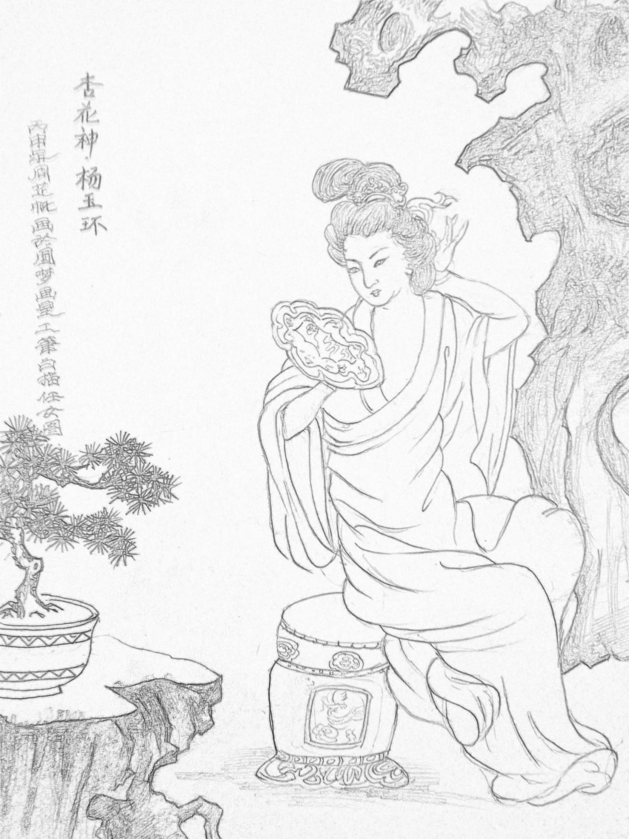 杏花神 杨玉环 周芷帆画