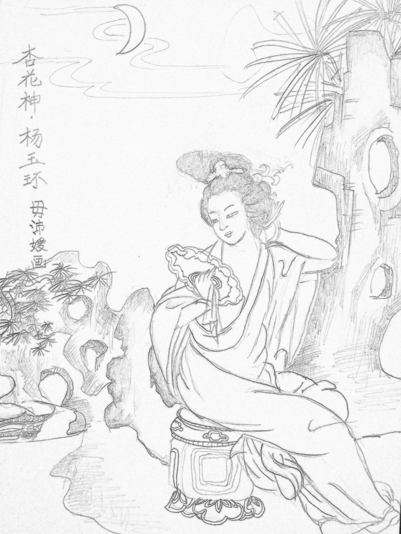 杏花神 杨玉环 毋沛媛画