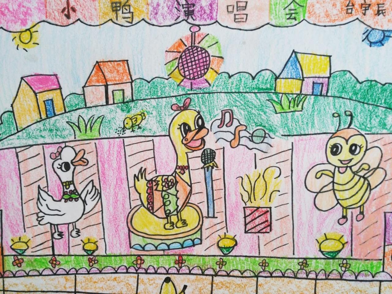 小鸭演唱会 台宇辰画