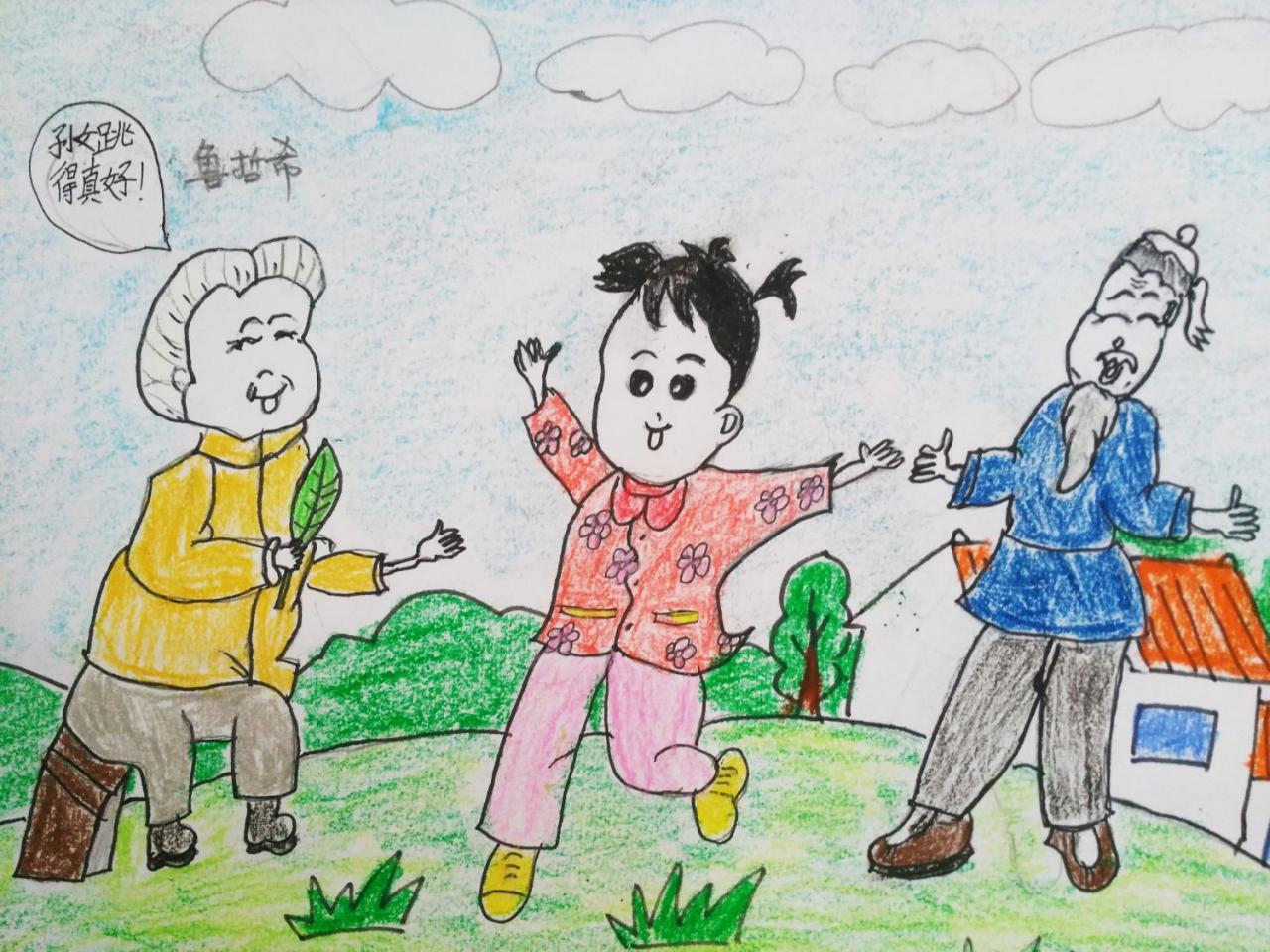 爷爷奶奶和孙女 鲁哲希