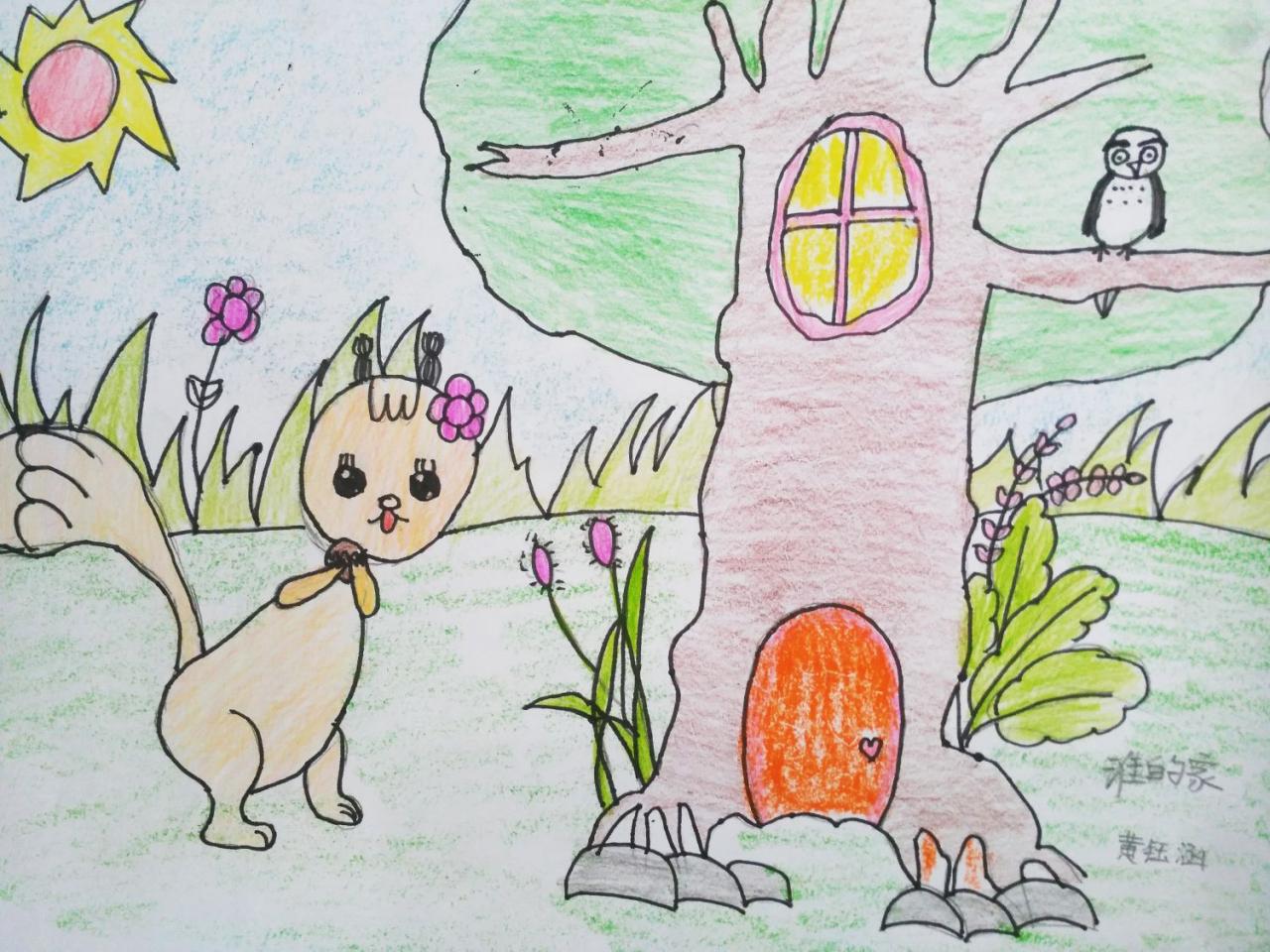 谁的家 黄钰涵画