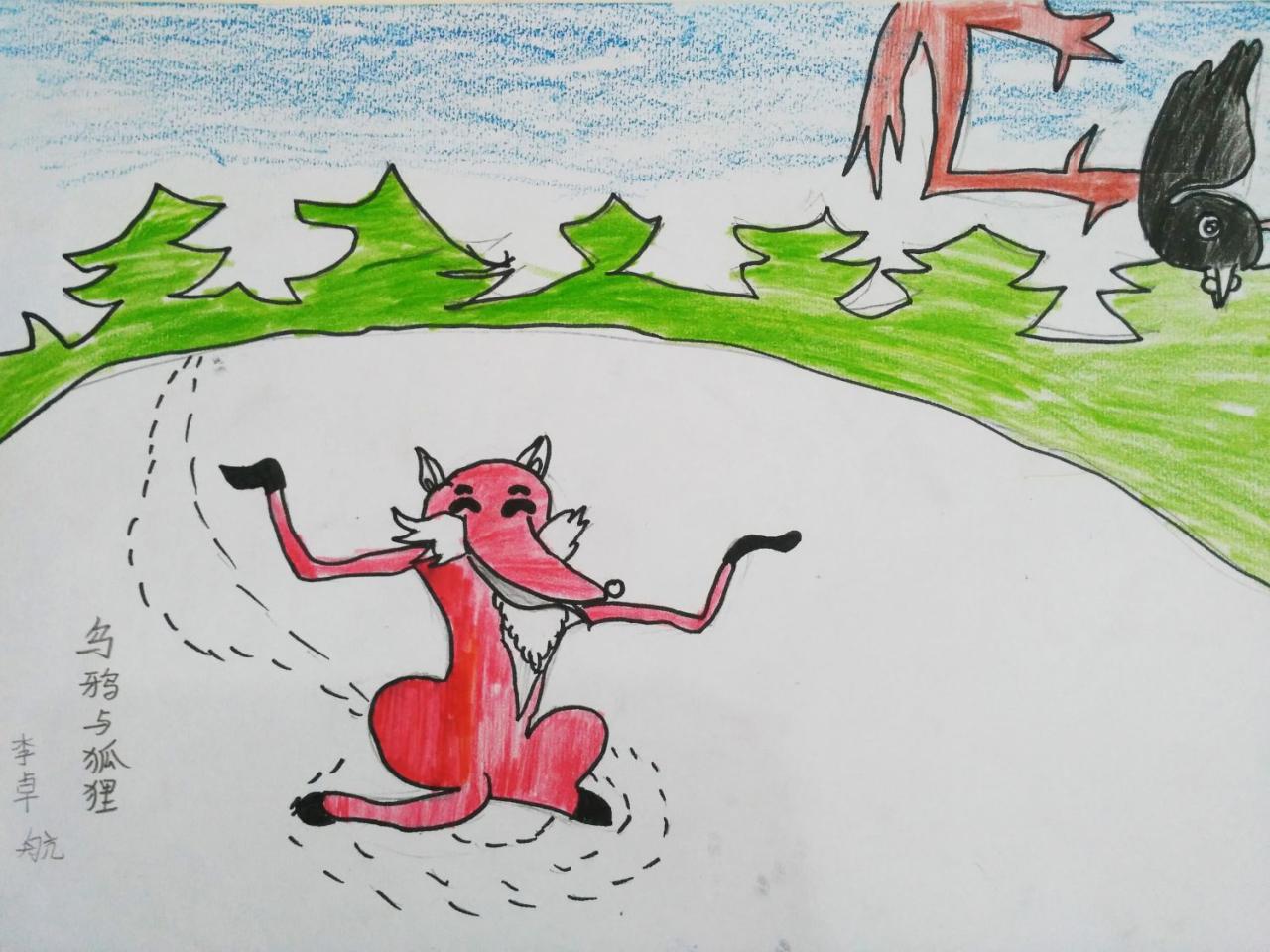 乌鸦与狐狸 李卓航画