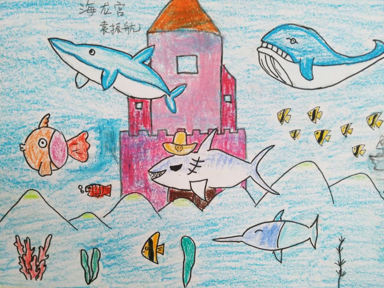 海龙宫 袁振航画