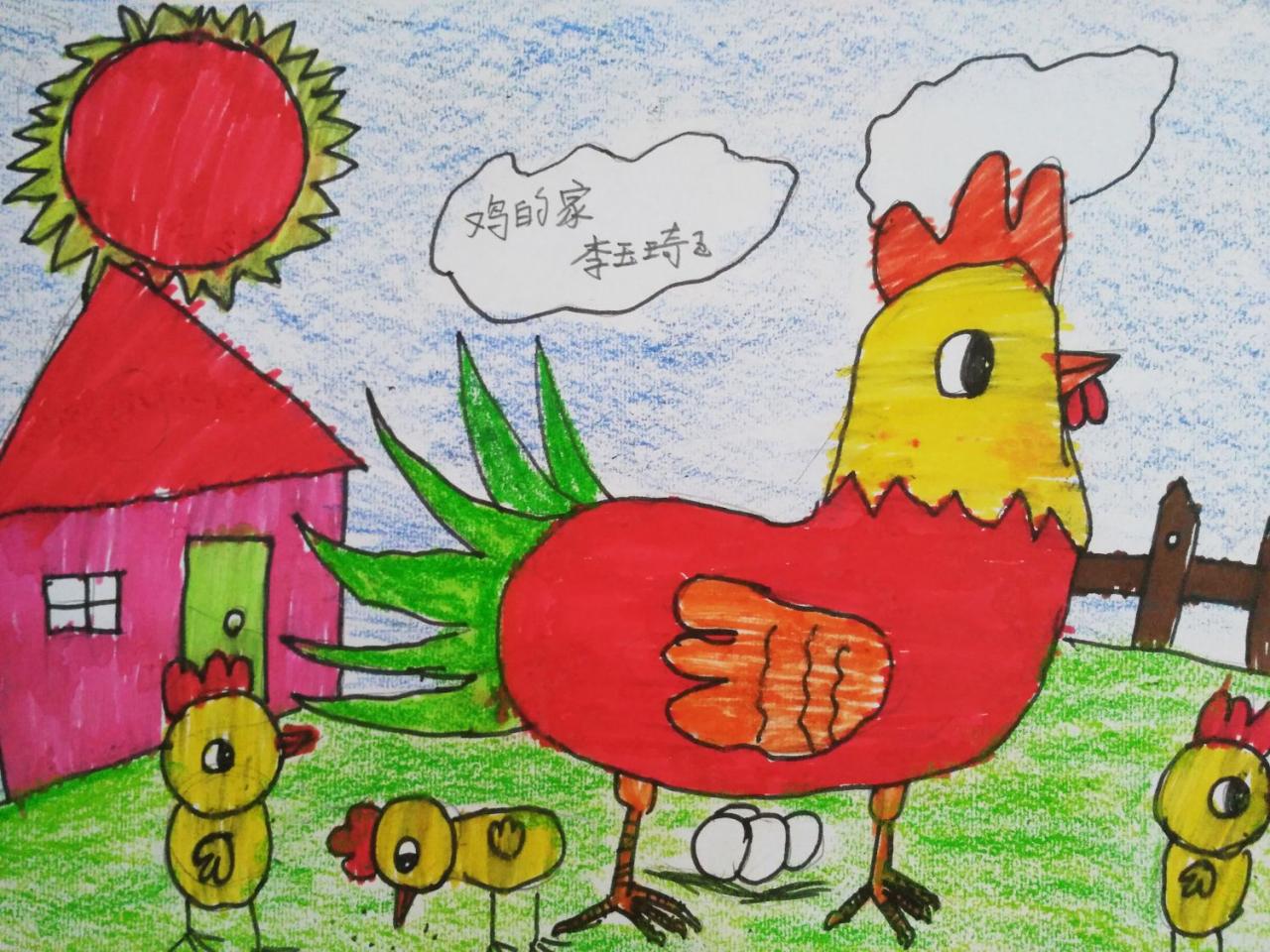 鸡的家 李玉琦画