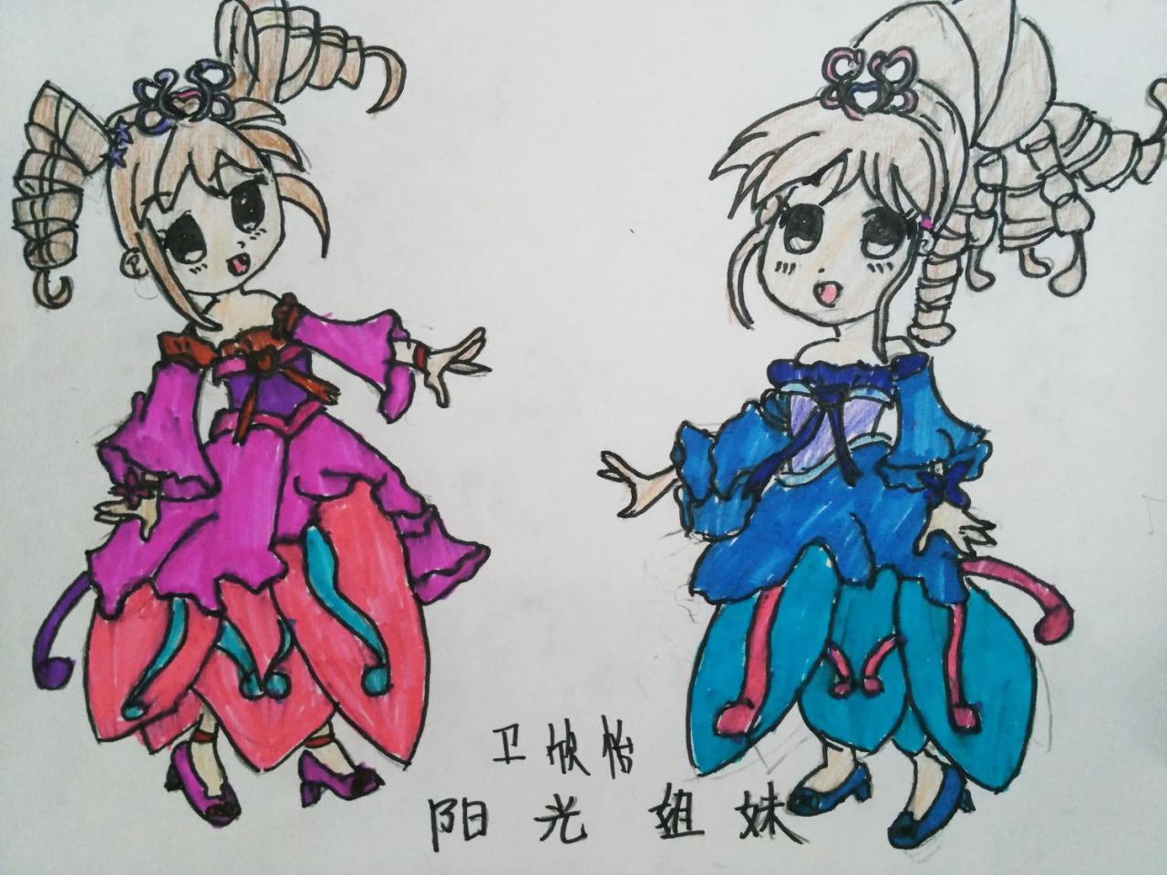 阳光姐妹 卫欣怡画