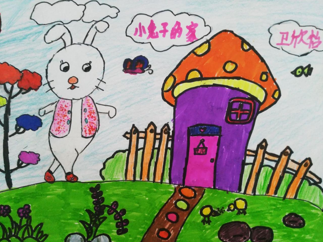 小兔子的家 卫欣怡画