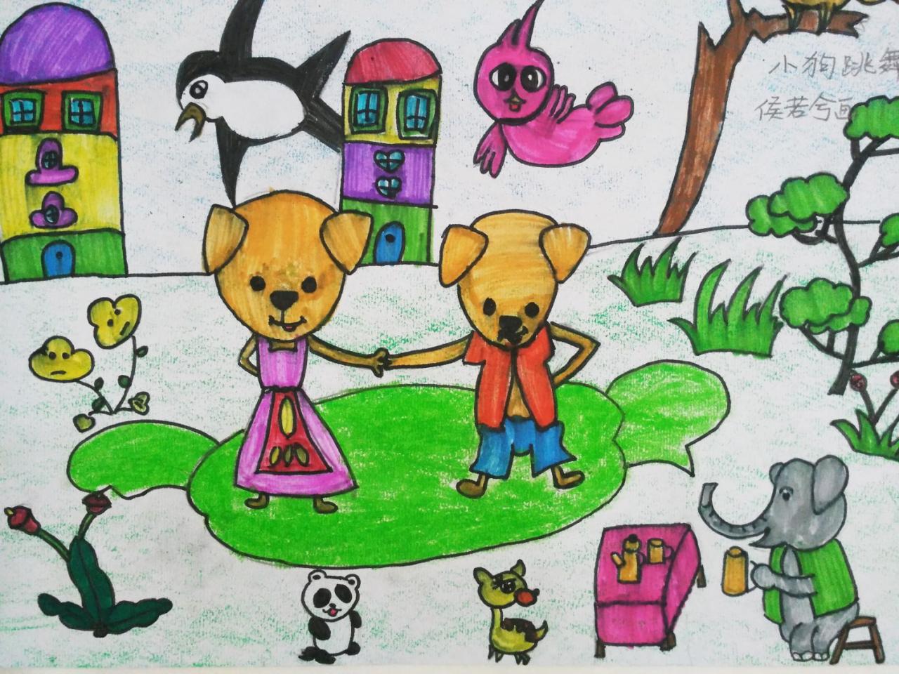 小狗跳舞 侯若兮画