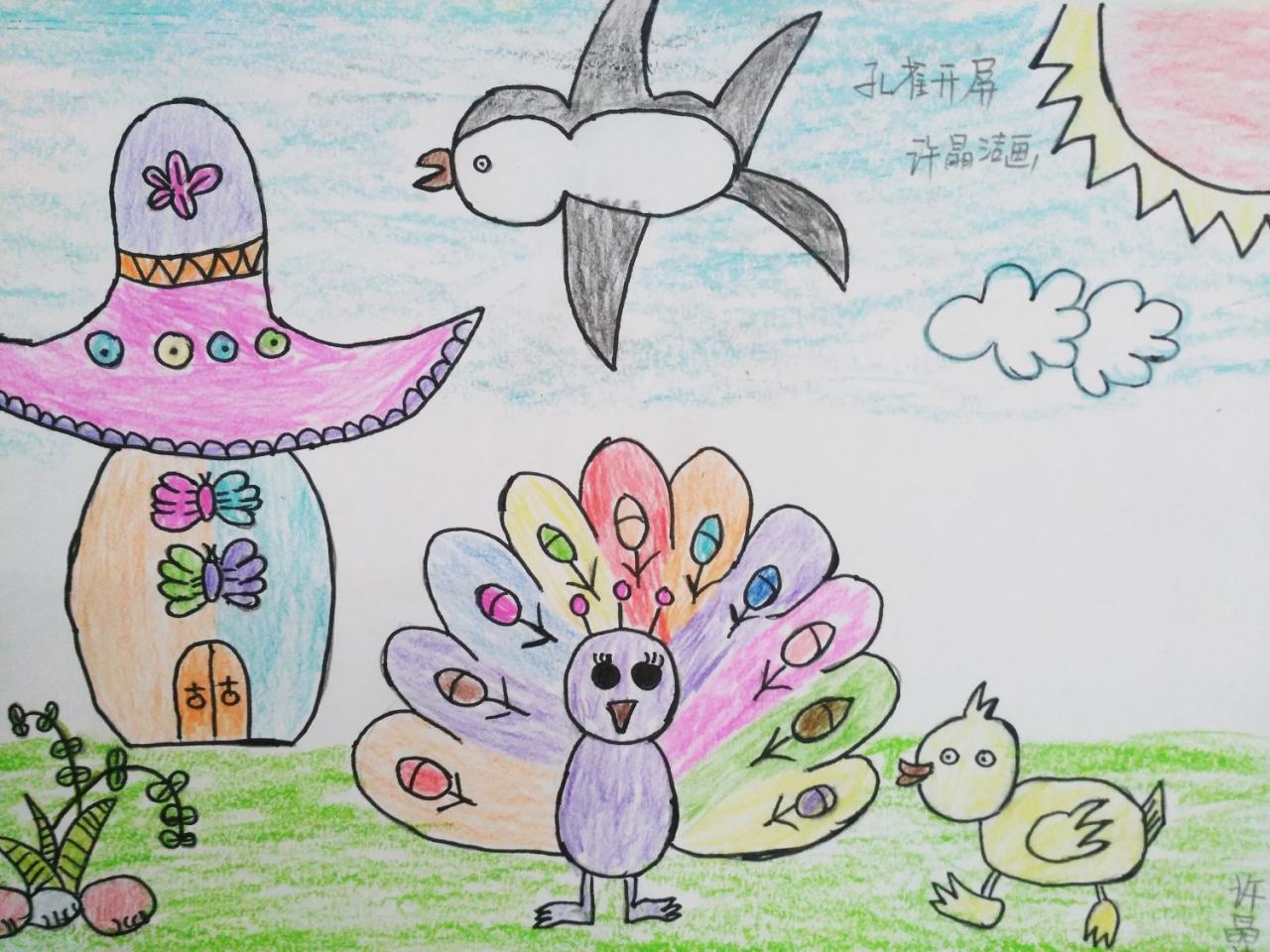 孔雀开屏 许晶洁画