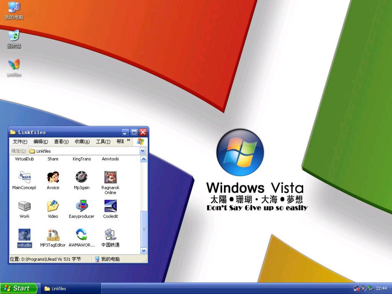 会声会影9桌面图标