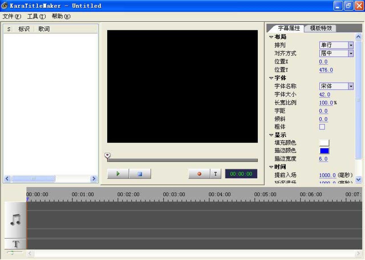 会声会影制作完美卡拉OK字幕步骤1