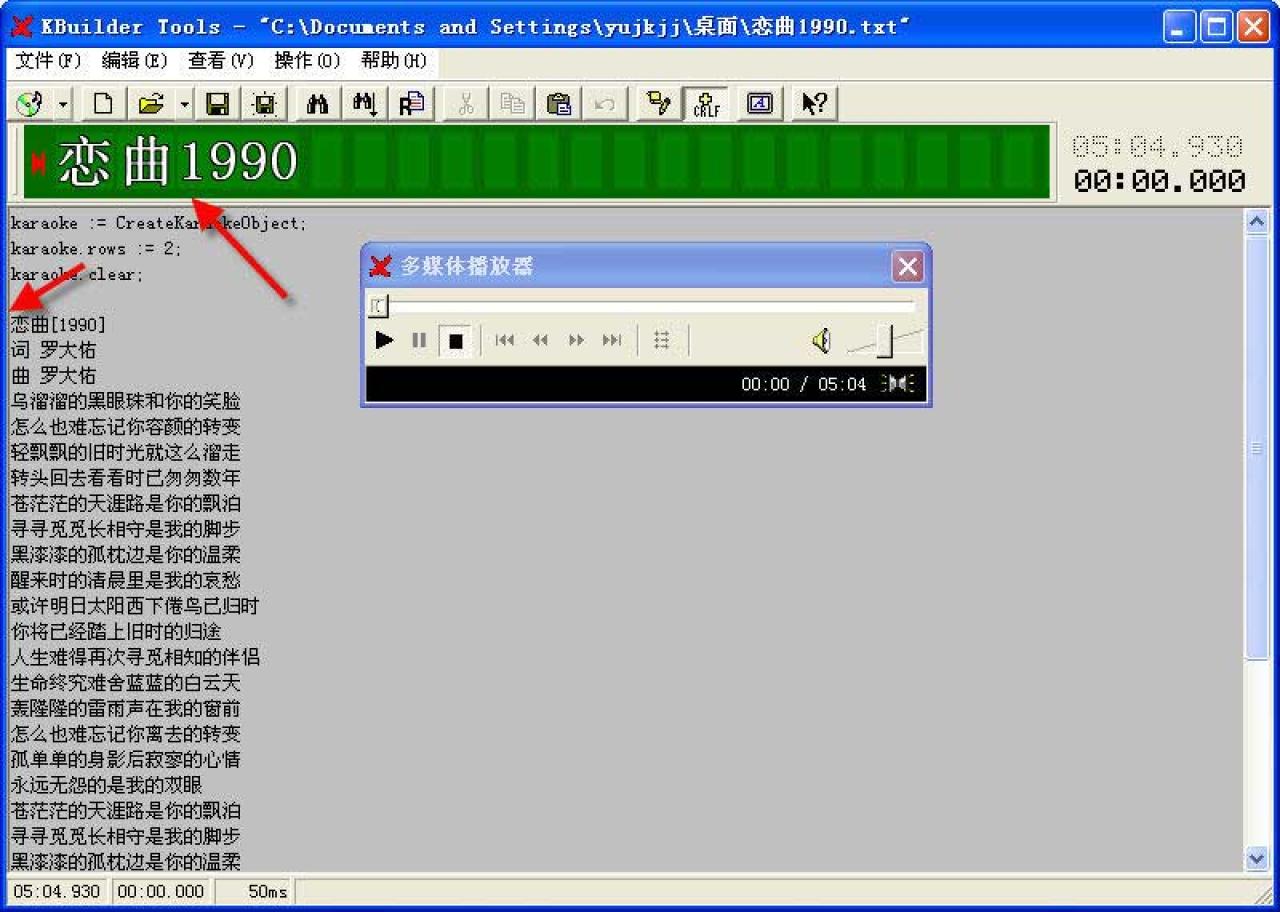会声会影制作完美卡拉OK字幕步骤2