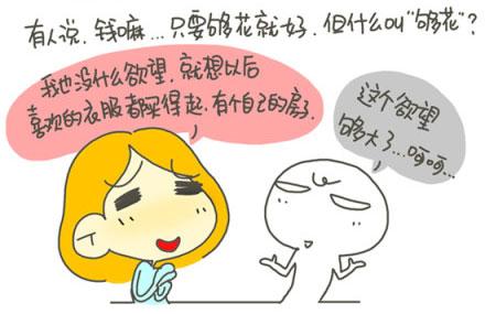 最有钱的时光漫画15