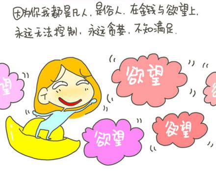 最有钱的时光漫画17