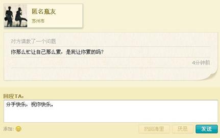 漂流瓶他总说和我在一起好累