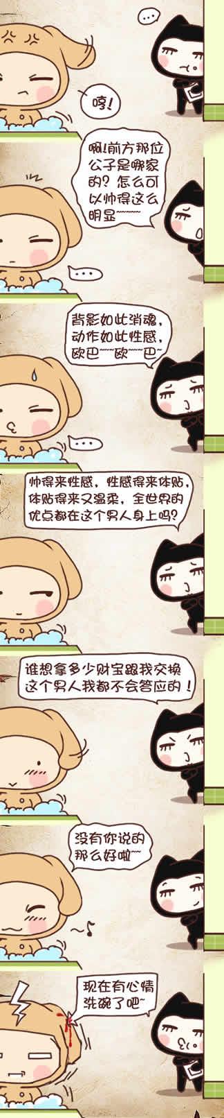 小左小右帅得明显微漫画2
