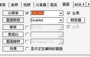 MediaCoder压制画面设置