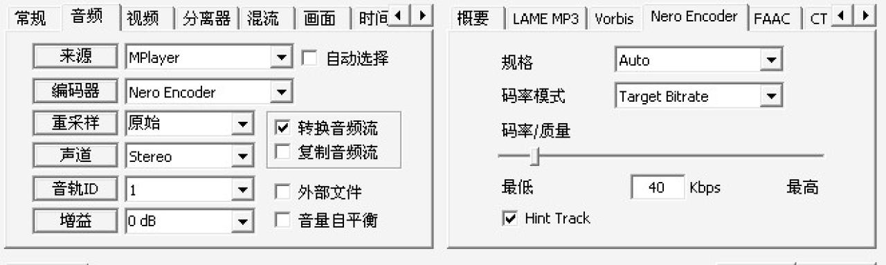 MediaCoder压制音频设置