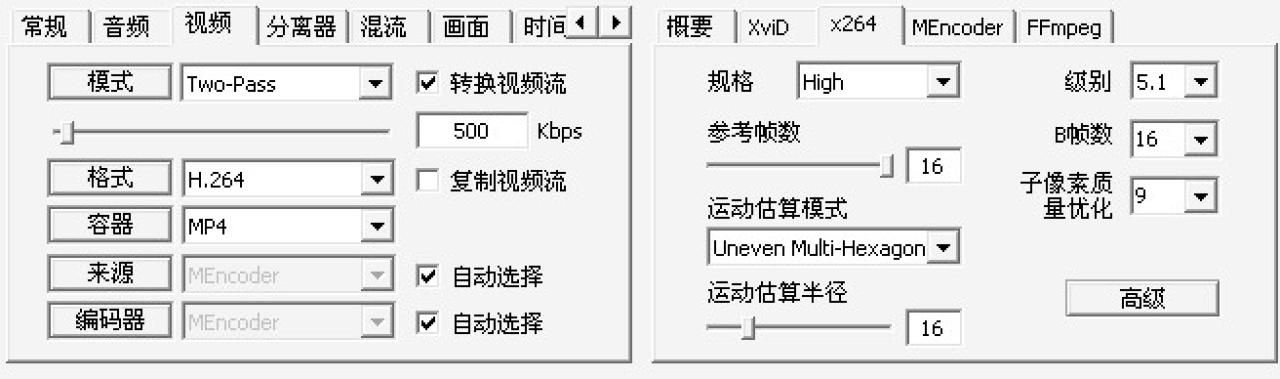MediaCoder压制视频设置