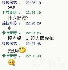 喝水被当作洗脚的搞笑聊天记录截图