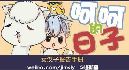 女生大大咧咧怎么木有男朋友漫画封面