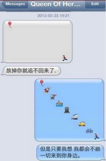 放掉你就追不回来了，但是只要我想，我就会不顾一切的来你身边短信截图