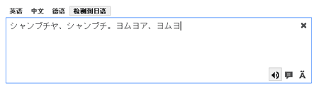 谷歌翻译发音伤不起和有木有的截图1