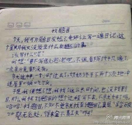 小学生写日记无话题靠记录思考过程凑字数的日记截图