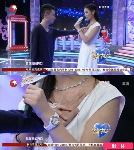 百里挑一现场赵杰把张宁的手放在胸口照片