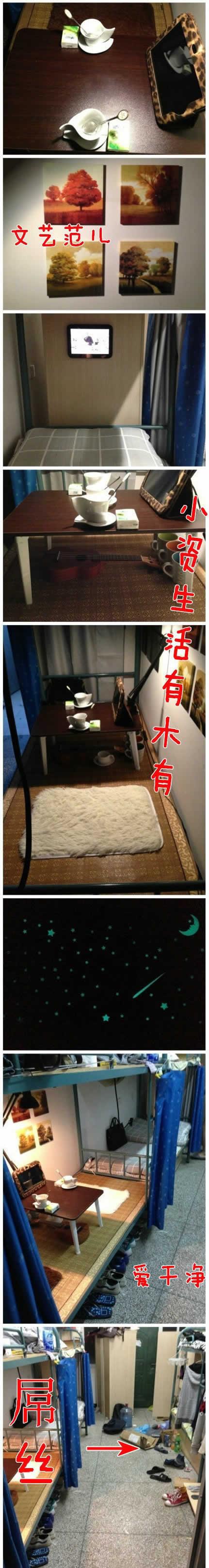 文艺范的男生宿舍内景一览2