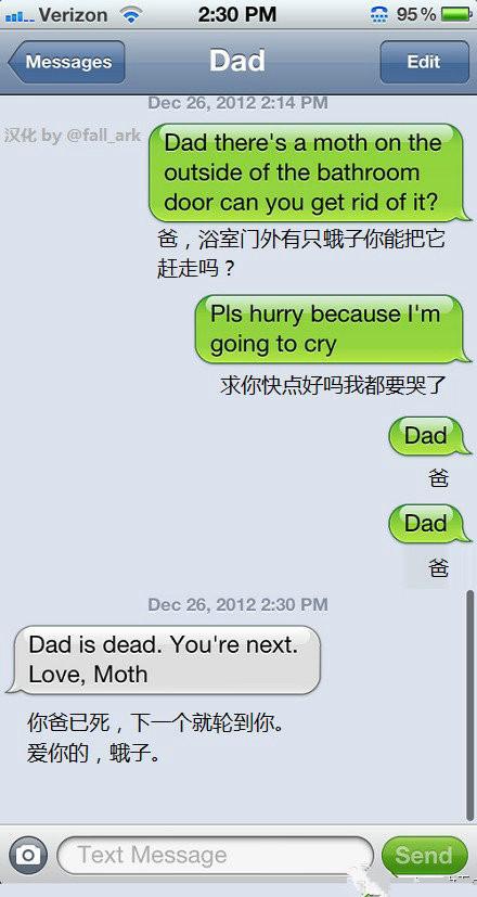 门外有只蛾子求爸爸赶走，结果爸爸回复他已死，署名为蛾子的搞笑聊天记录截图