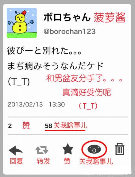 关我啥事儿功能在日本微博流行截图