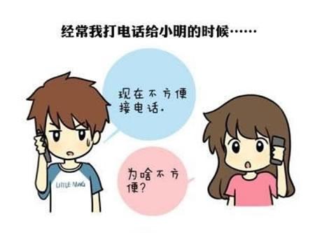 害羞的男生怎样和女朋友打交道漫画封面（后添加）