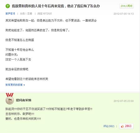 关于十年后再来找我的百度知道亮点回答