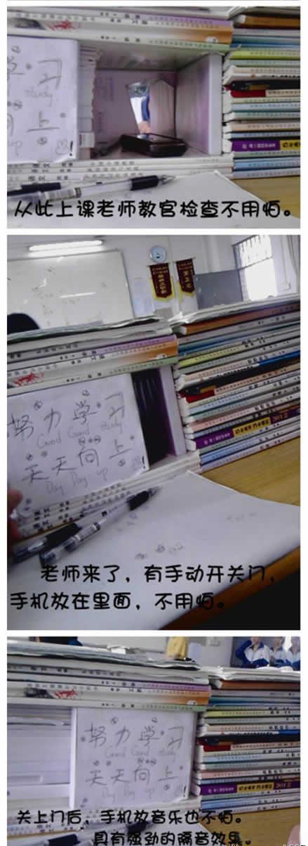 在课程搭个放手机的小抽屉搞笑漫画正文