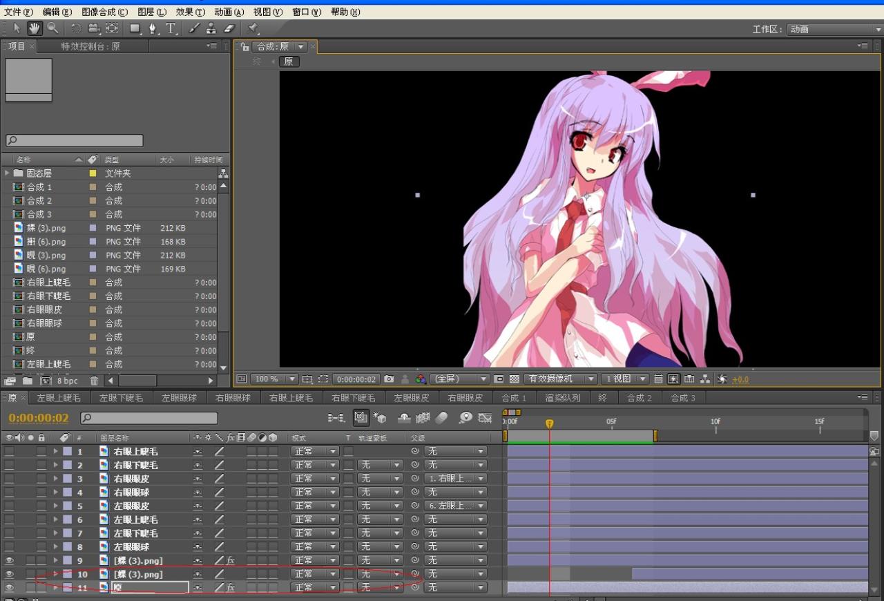 在MAD中实现人物眨眼睛的效果偷懒的做法中过渡效果设置