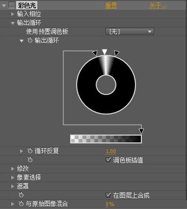 在MAD中实现流光的效果步骤二
