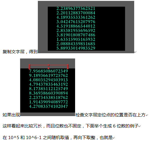 视频MAD效果之随机数字的制作2